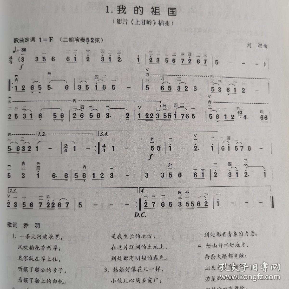 二胡歌曲下载，探寻传统与现代交融之美