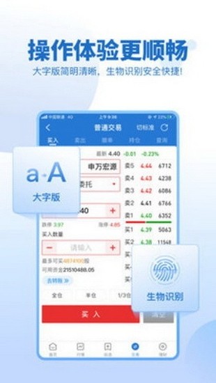 申银万国证券交易软件下载指南及操作教程