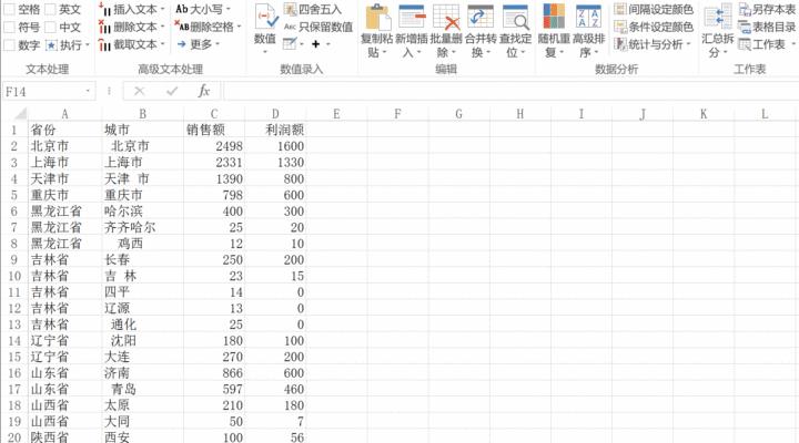 EasyExcel模板下载，高效便捷，轻松应对数据处理挑战