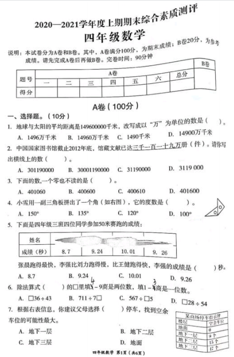 2024年11月 第340页