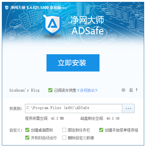 Adsafe净网大师，官方下载与功能详解