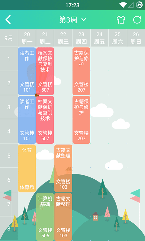 微校园客户端下载，开启智慧校园探索之旅