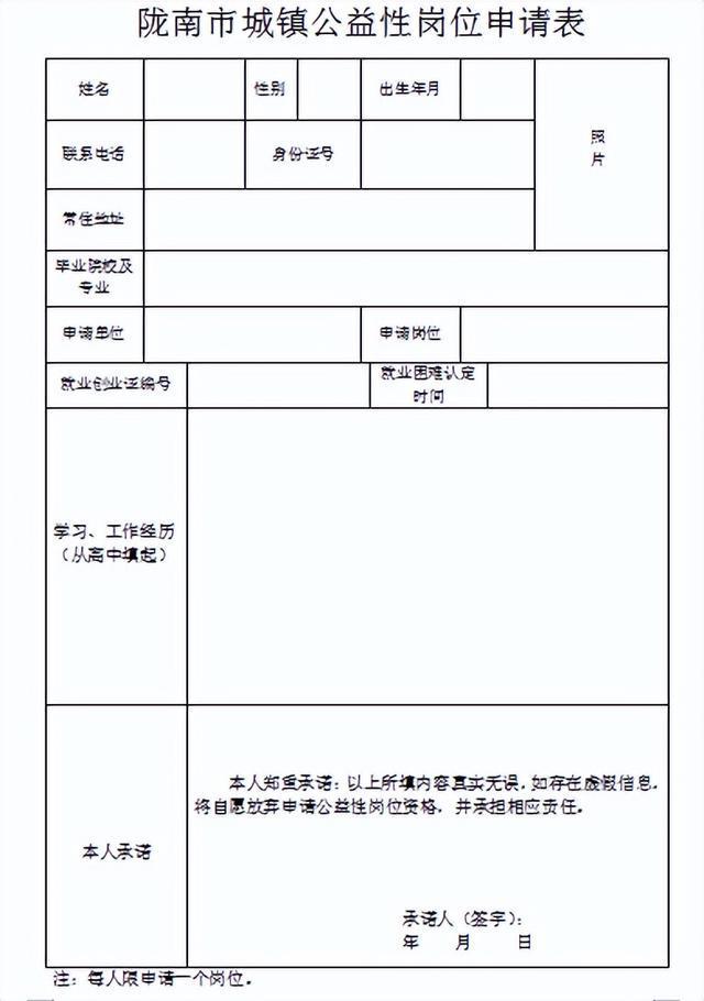 陇南人事任免公示，开启地方发展新篇章