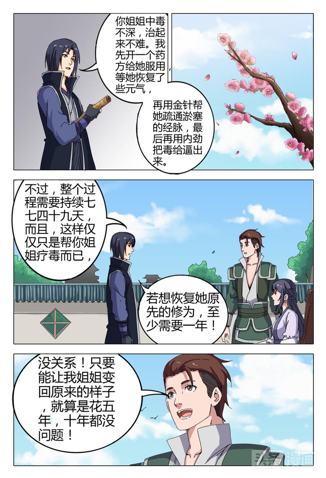 二人世界漫画下载，探索与体验的乐趣之旅