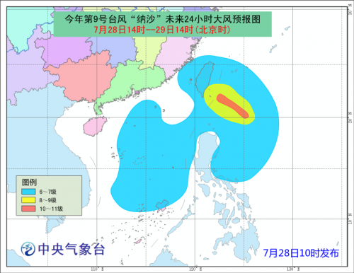 台风纳沙最新路径动态，影响分析与应对指南