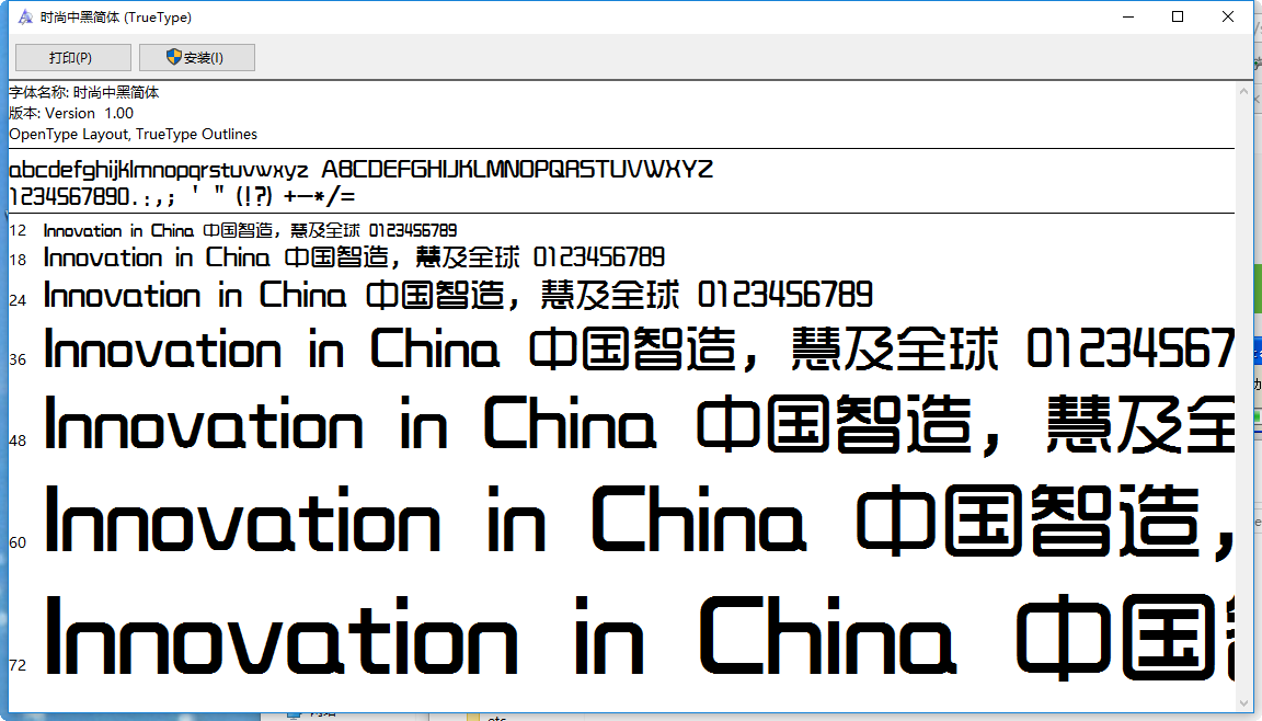 黑正体下载，字体之美与实用性的极致融合