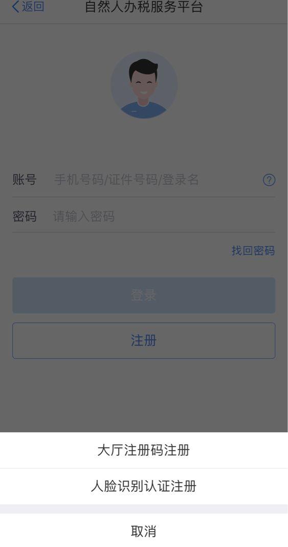 手机办税APP，便捷高效税务服务新体验