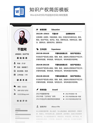 大学生空白简历下载指南，如何制作一份出色的求职名片