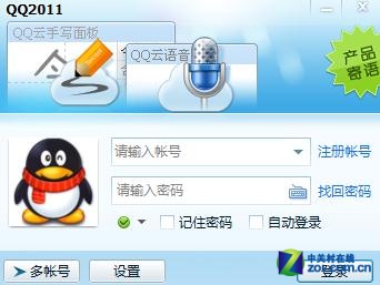 免费下载手机QQ2011正式版，全新移动社交体验开启