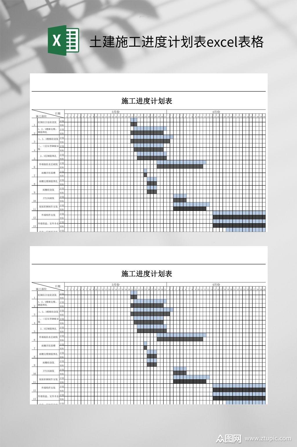 施工进度计划表免费下载，助力高效项目管理与效率提升的核心工具