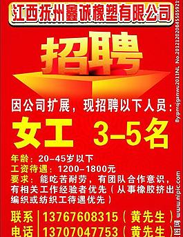 义堂最新女工招聘启事，职位空缺等你来挑战