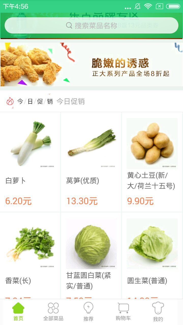 美菜下载指南，一键获取优质食材的便捷通道