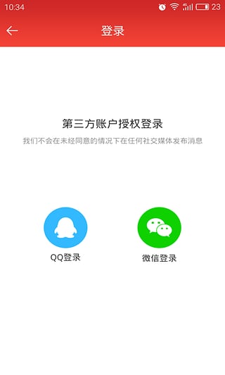 微信红包软件下载，便捷背后的风险与应对策略