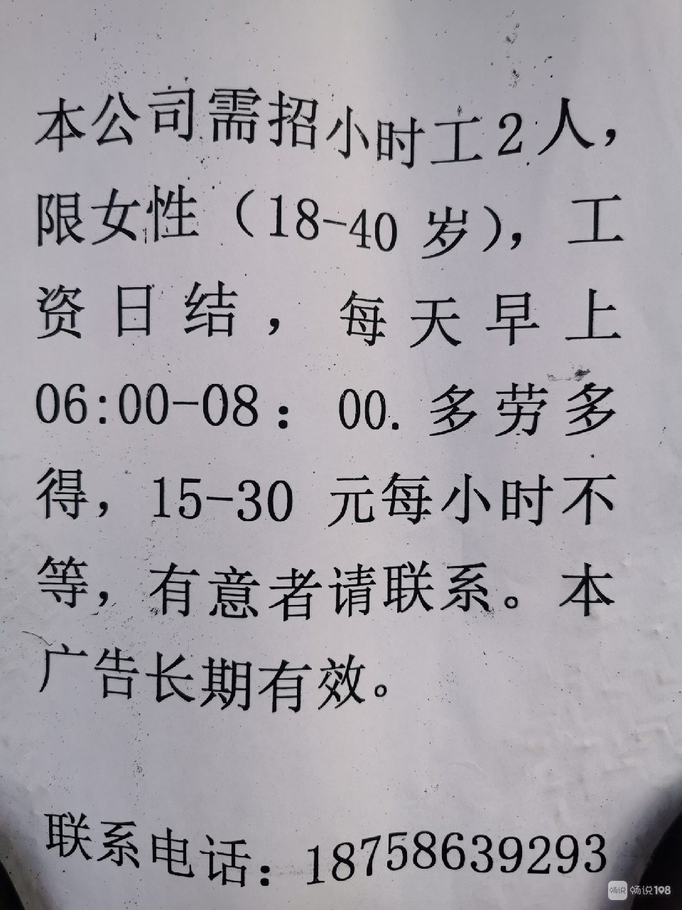 珠海工厂最新招工信息汇总