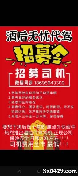 丘北最新驾驶员招聘启事公告