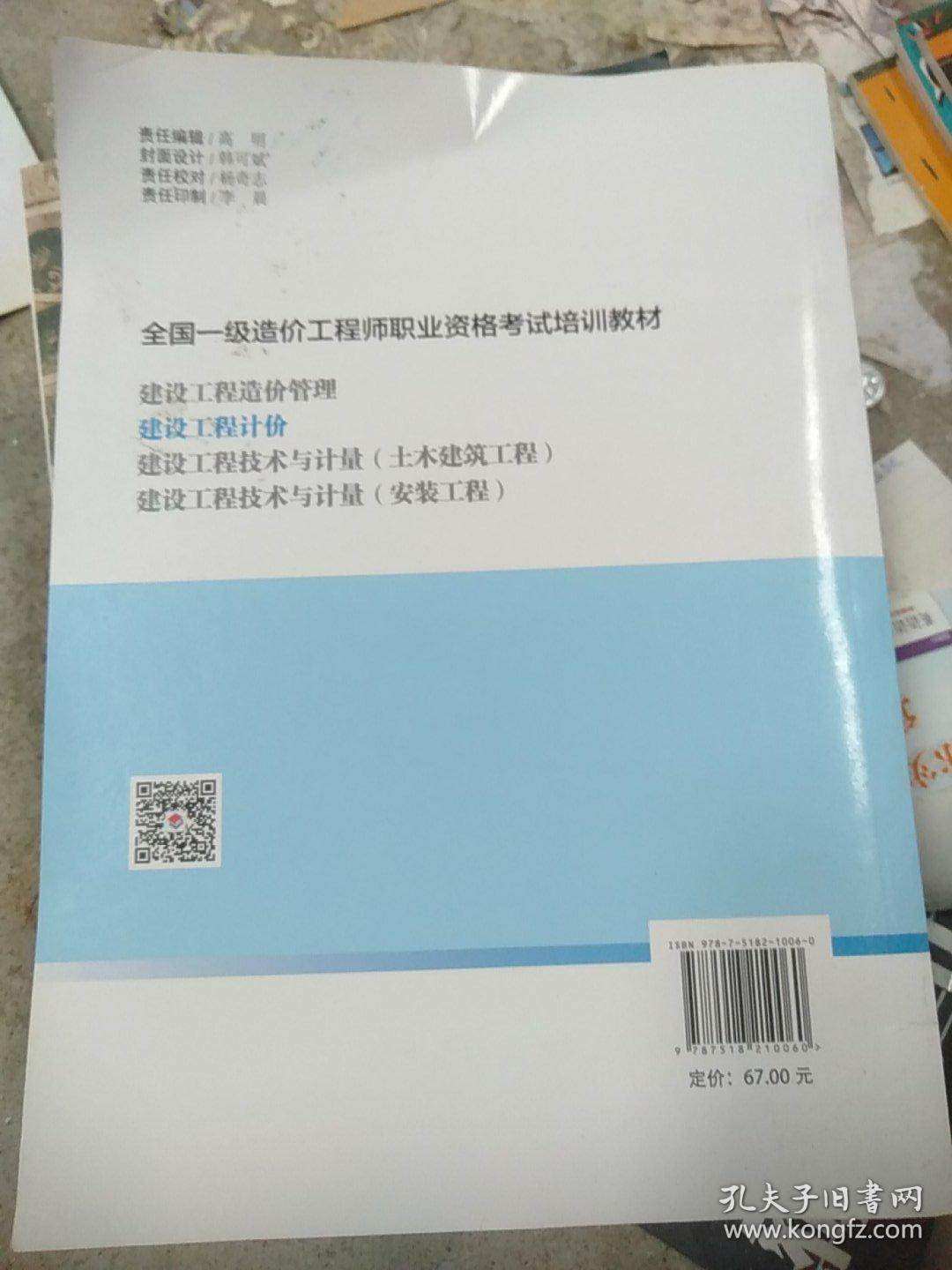 一级造价师教材电子版下载，便捷获取与高效学习指南