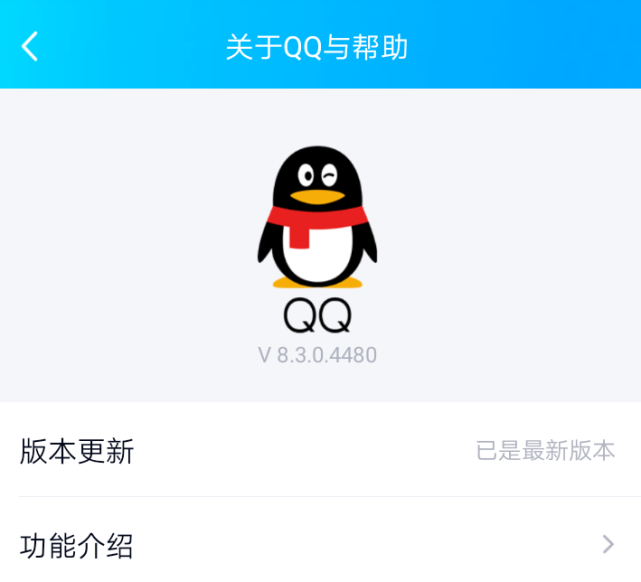 QQ官方最新版下载指南