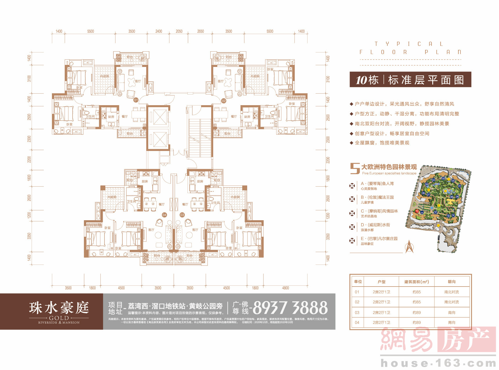 珠水豪庭最新动态深度解析