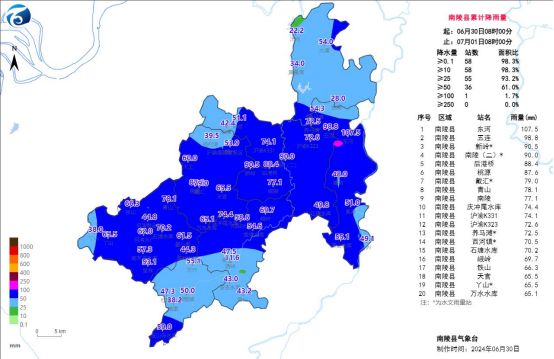 陵县天气预报更新通知