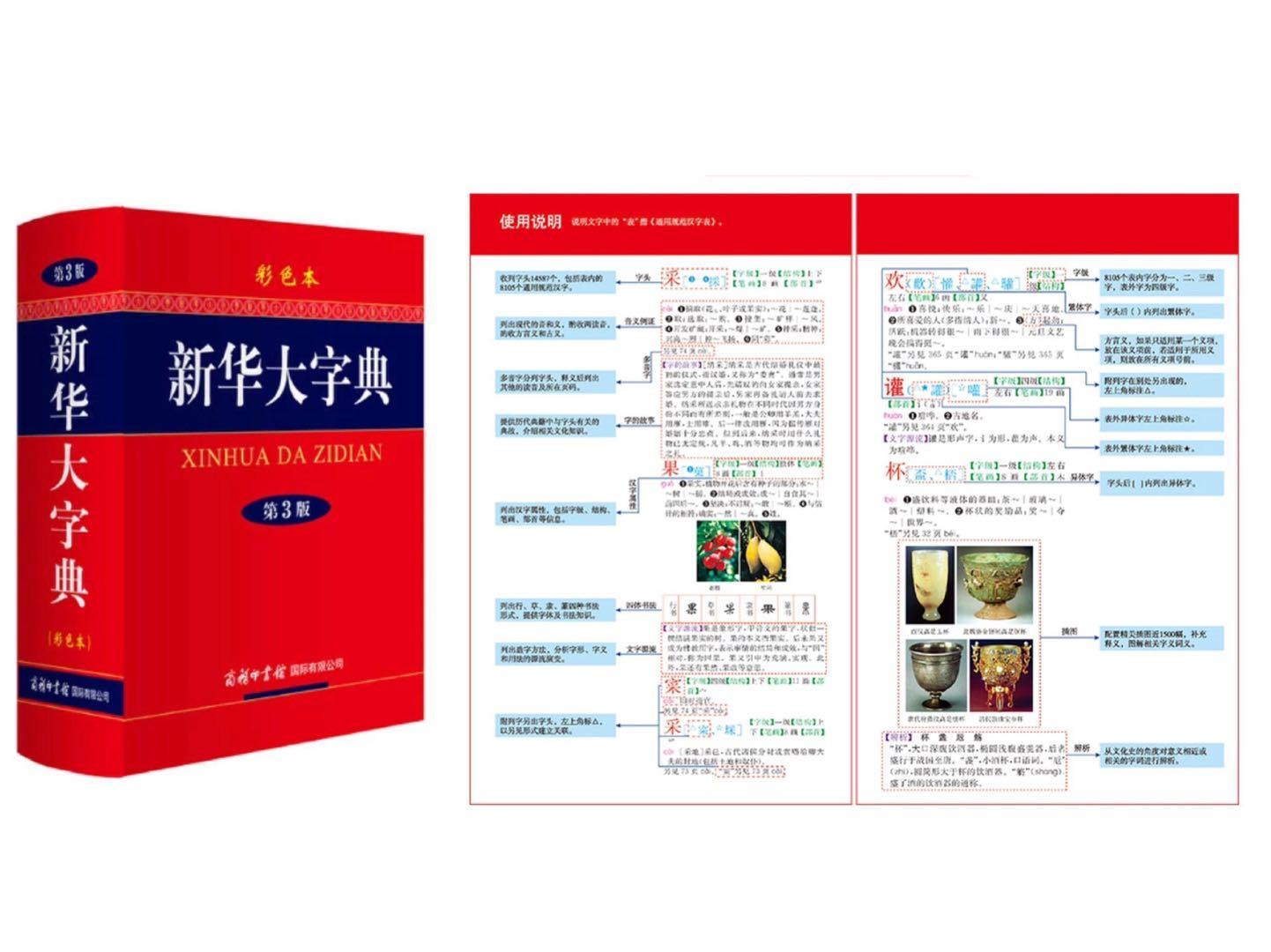 新华大字典最新版下载，开启语言探索之旅的钥匙