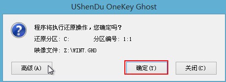 Win7 U盘启动盘制作工具下载教程