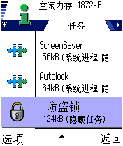 防盗之星下载，开启数字安全新篇章