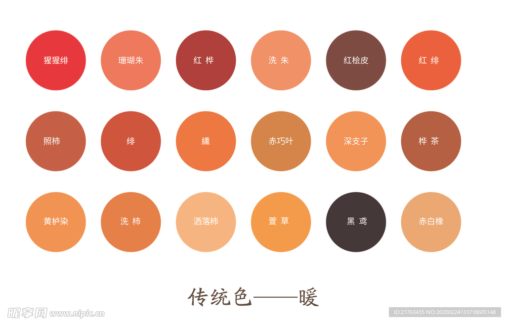 传统色下载，色彩文化的传承与数字化再现之旅