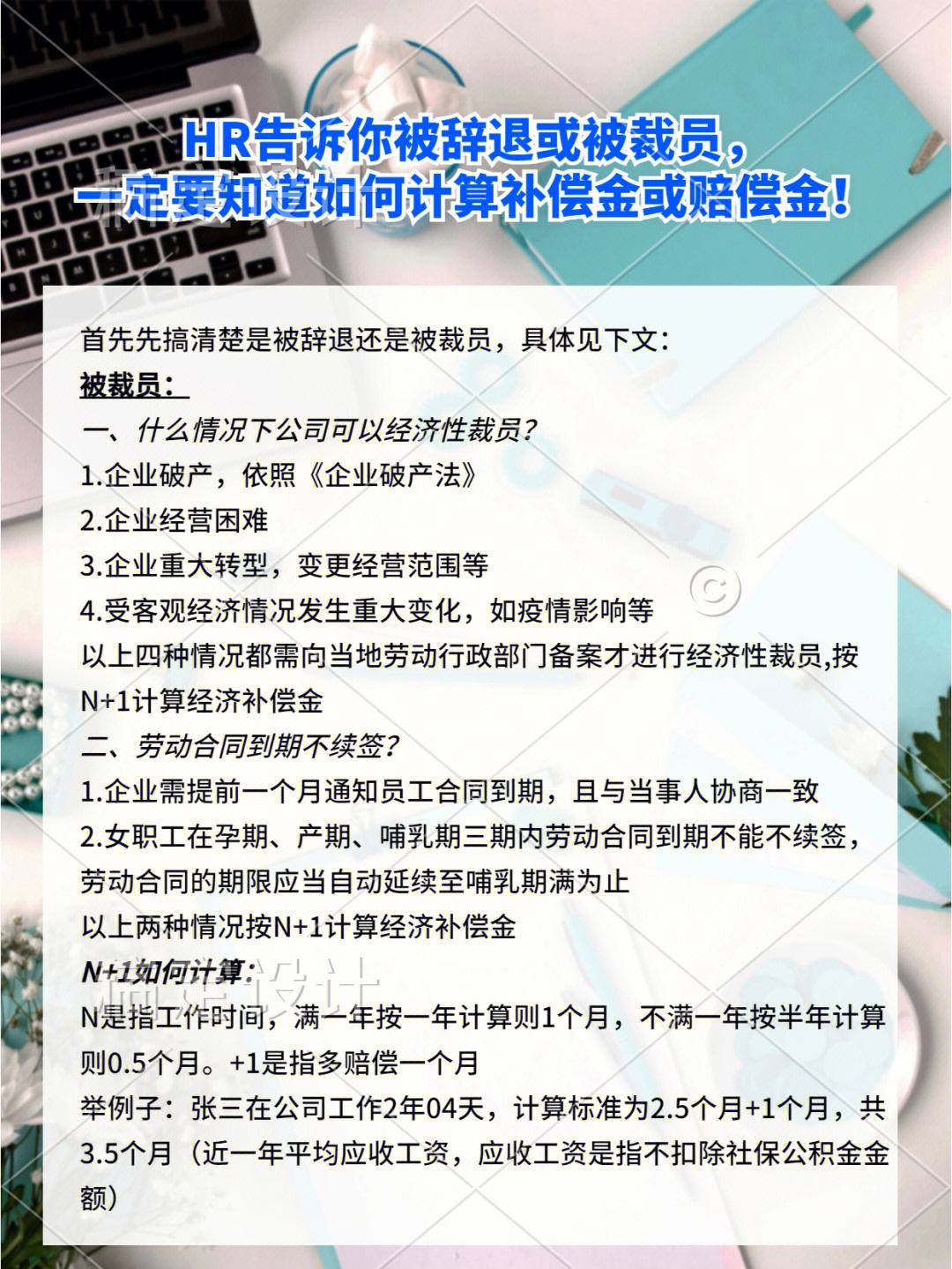 国企员工辞退最新规定及其深远影响