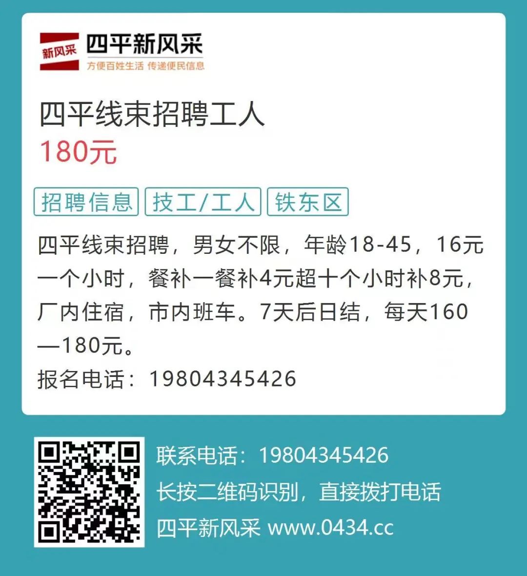 建平最新短工招聘信息及其社会影响分析