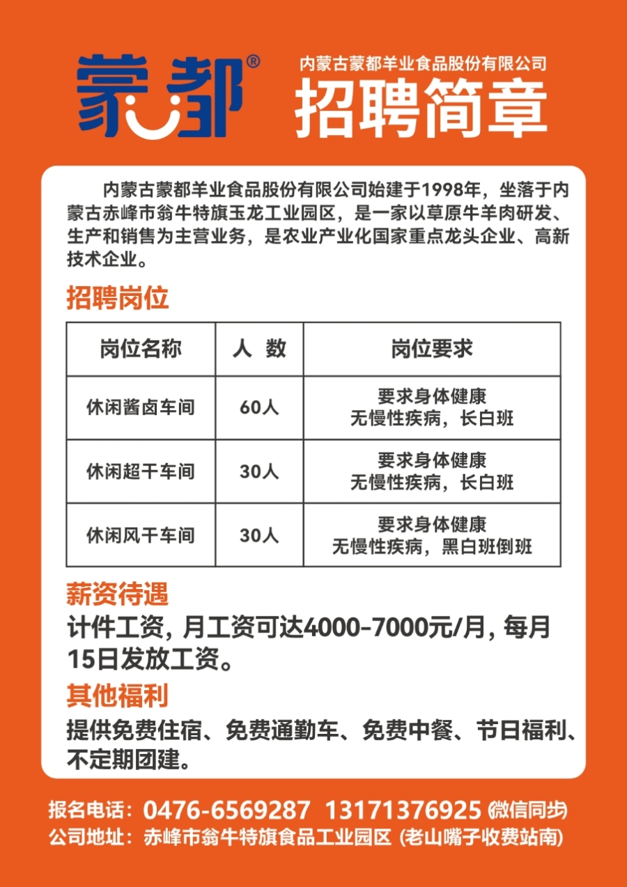 涿鹿最新招聘信息全面汇总