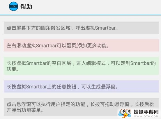 SmartBar下载，开启智能工具新时代探索之旅