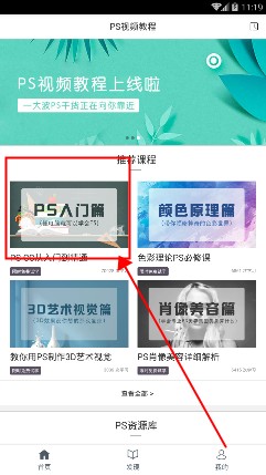 PS课程下载，数字创意殿堂的探索