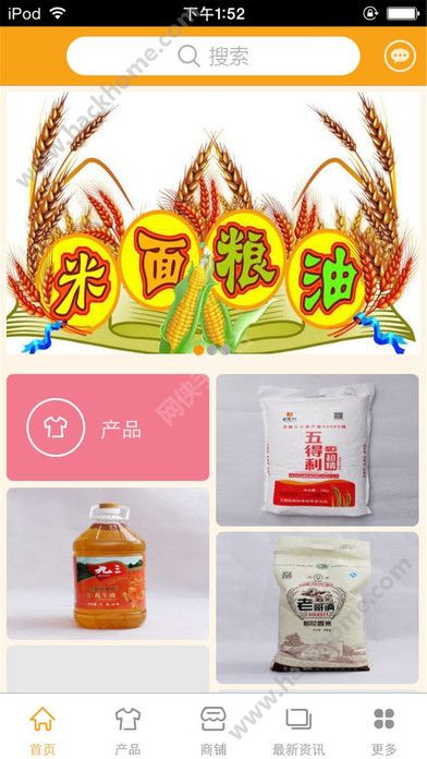 粮油网下载资源的重要性及利用策略探究