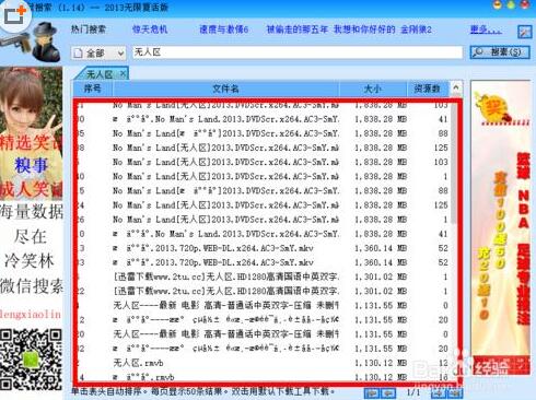 越狱搜索器下载指南，官方下载渠道全解析