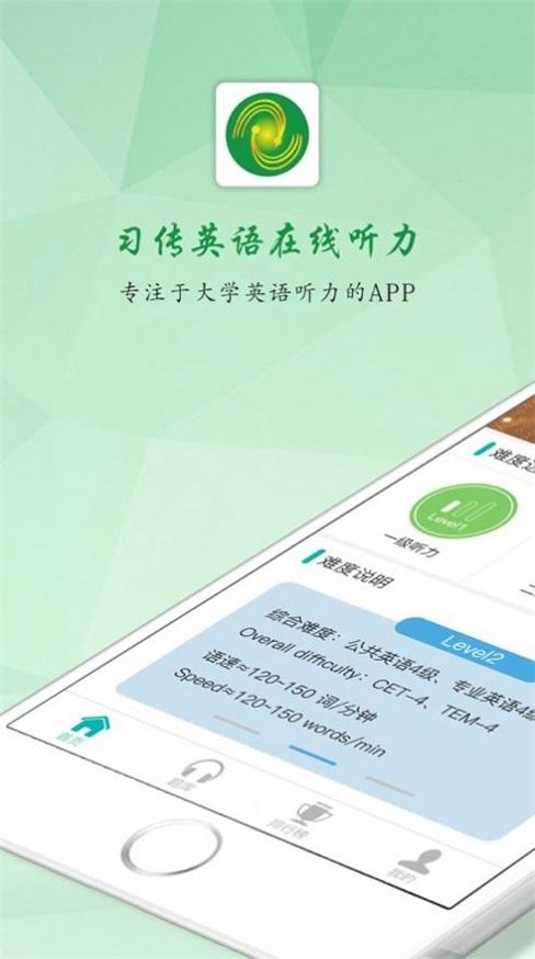 能飞听力下载，开启听力资源探索新纪元