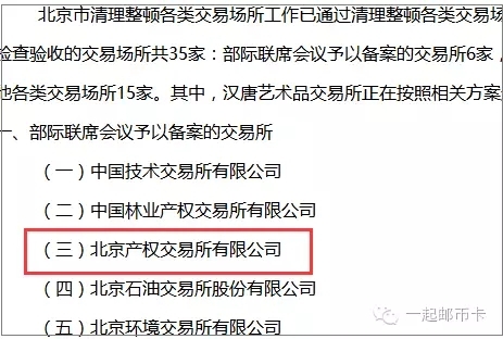 北交所福利特最新消息全面解读与分析