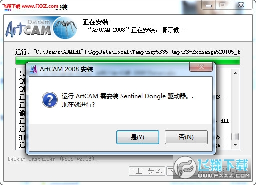 ArtCAM 2008软件下载指南及安装教程