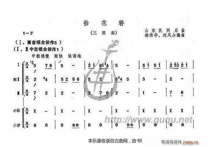 传统与现代交融下的文化之旅，花轿谣下载之旅