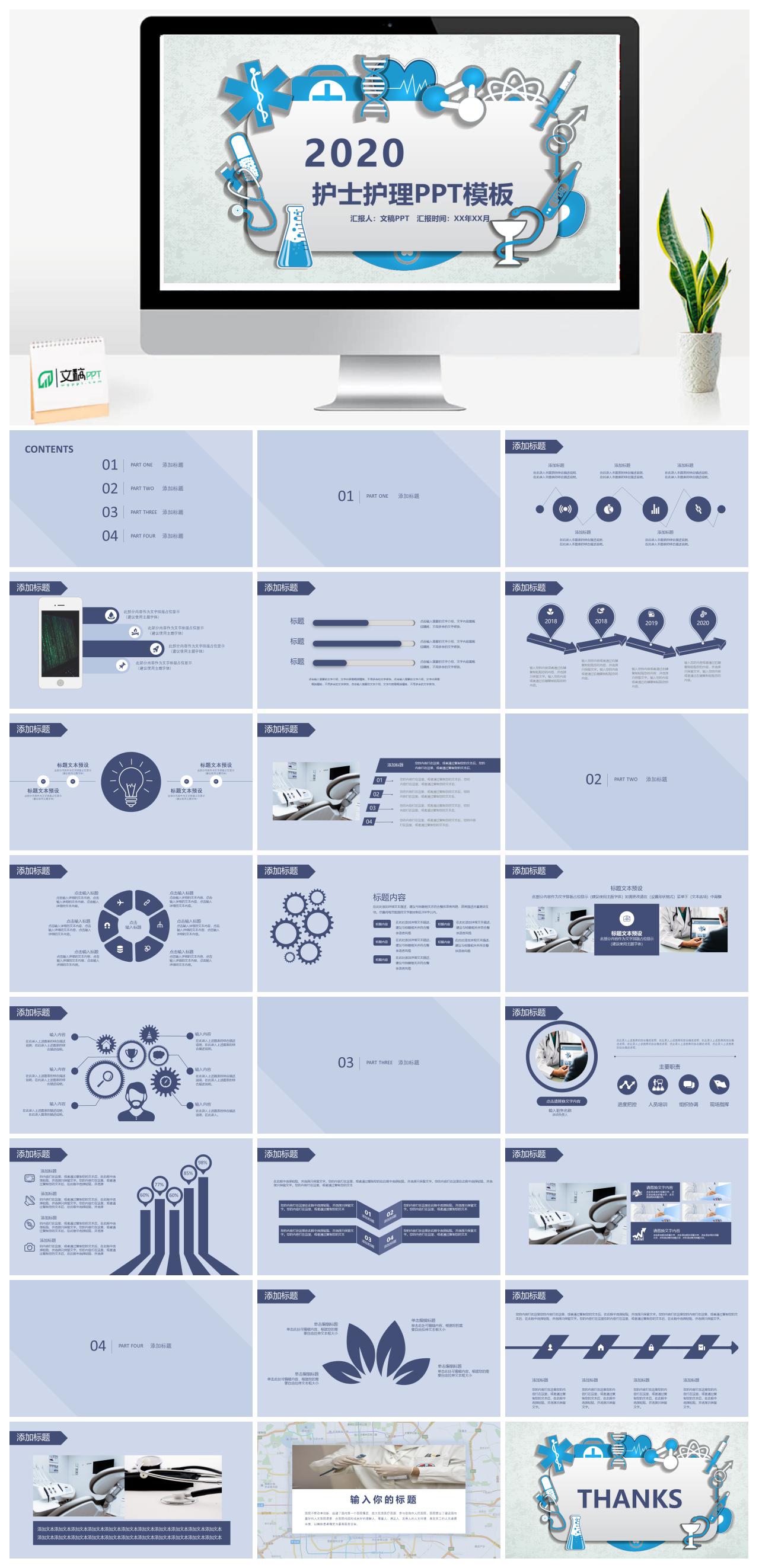 PPT模板免费下载，高效展示与便捷创作的利器