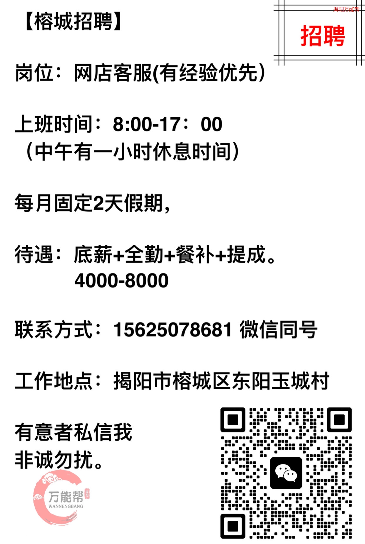 揭阳榕城最新招工信息及其社会影响分析