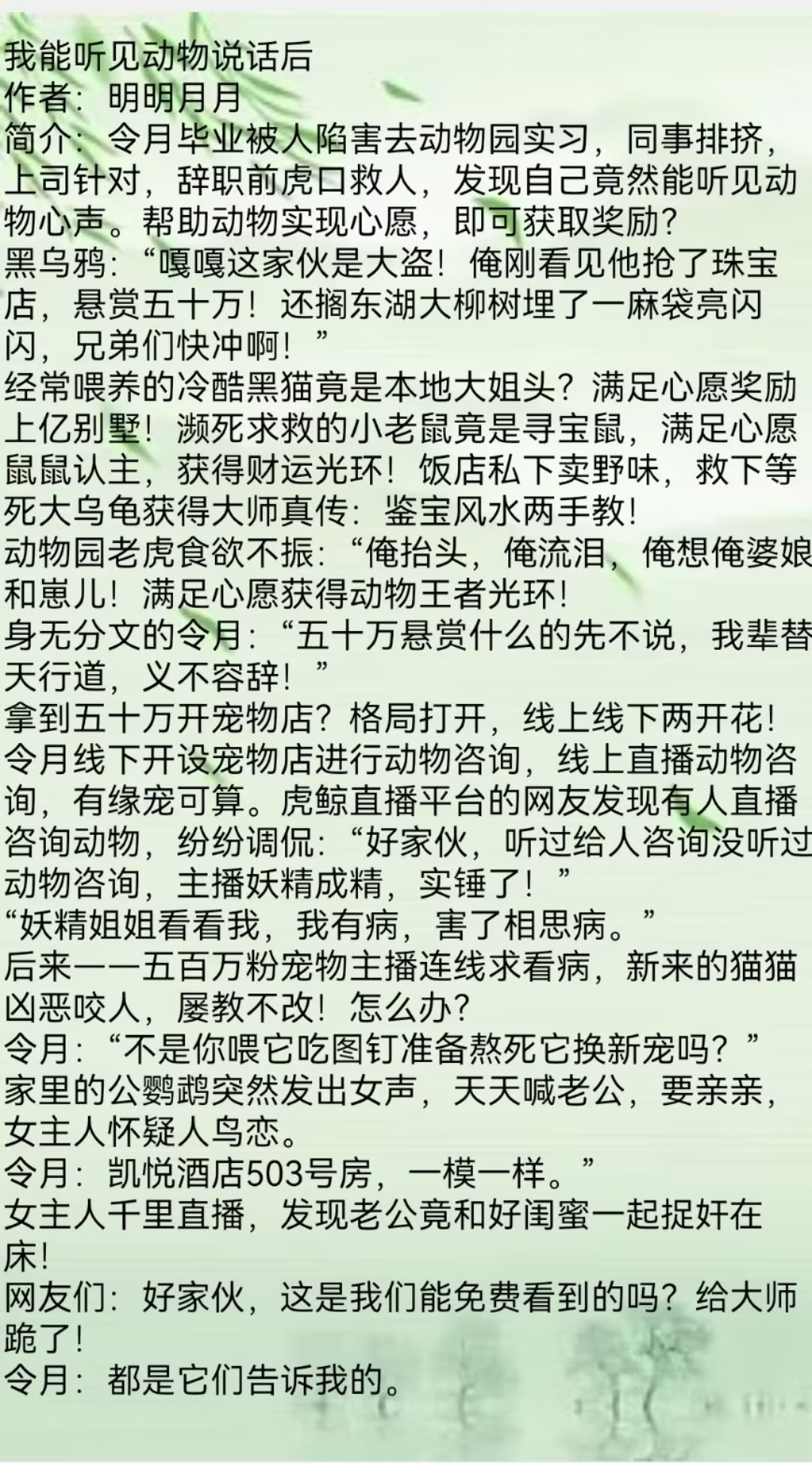 最新宠文推荐，甜蜜爱情故事盘点