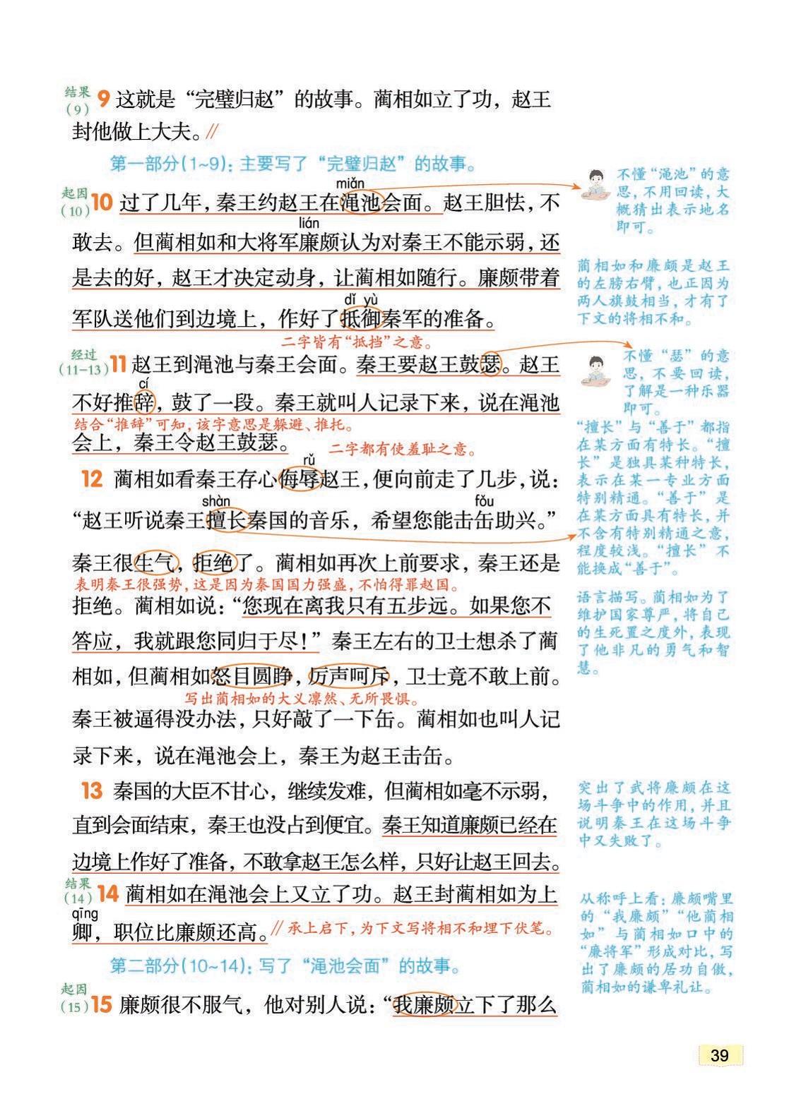 小学语文一点通下载，高效助力孩子学习的必备工具