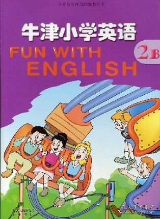 牛津小学英语1b教程资源下载与学习攻略