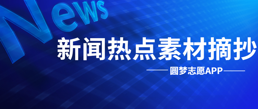 全球热点事件揭秘，最新新闻事实与影响分析