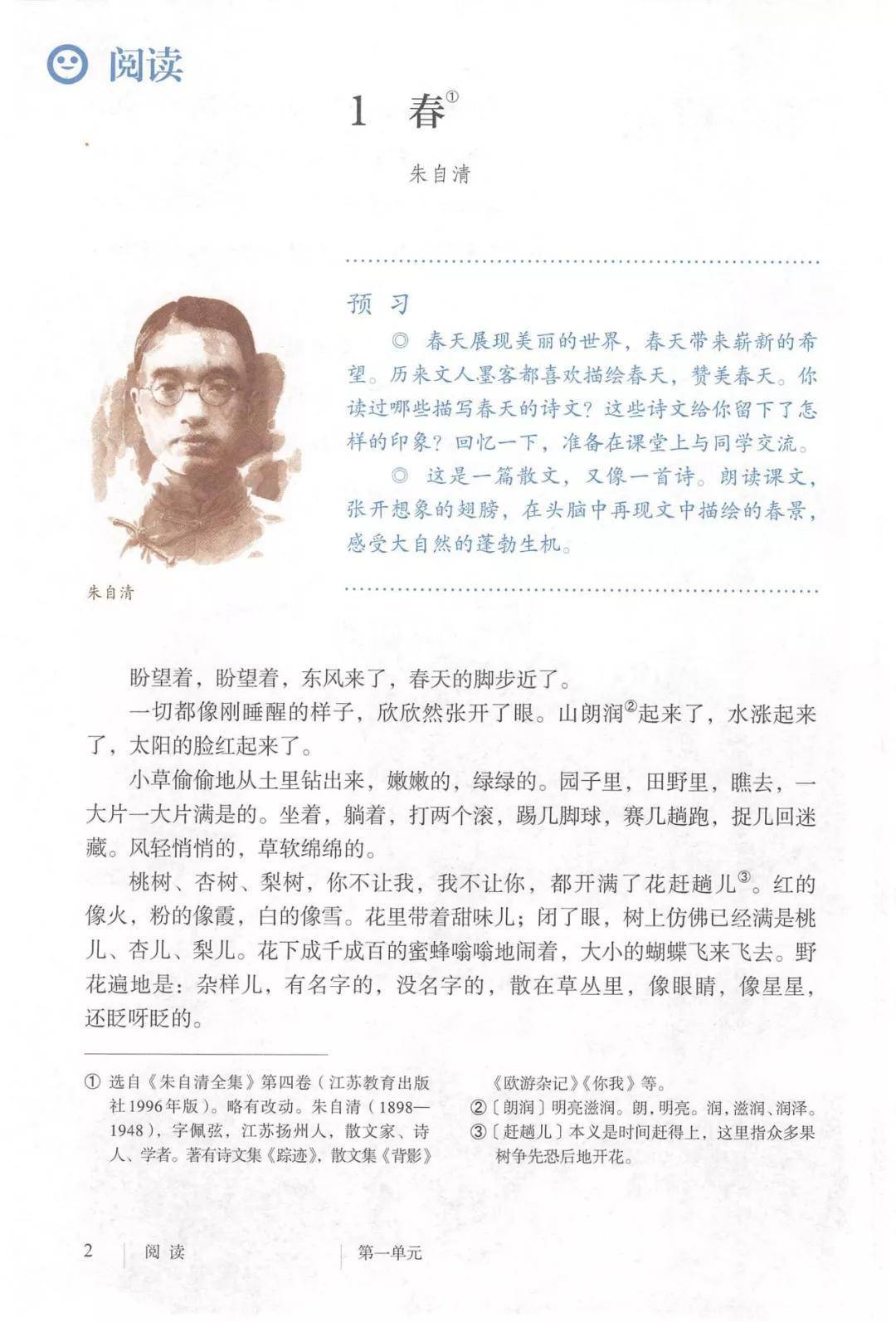 七年级语文课本下载，探索与学习的重要资源