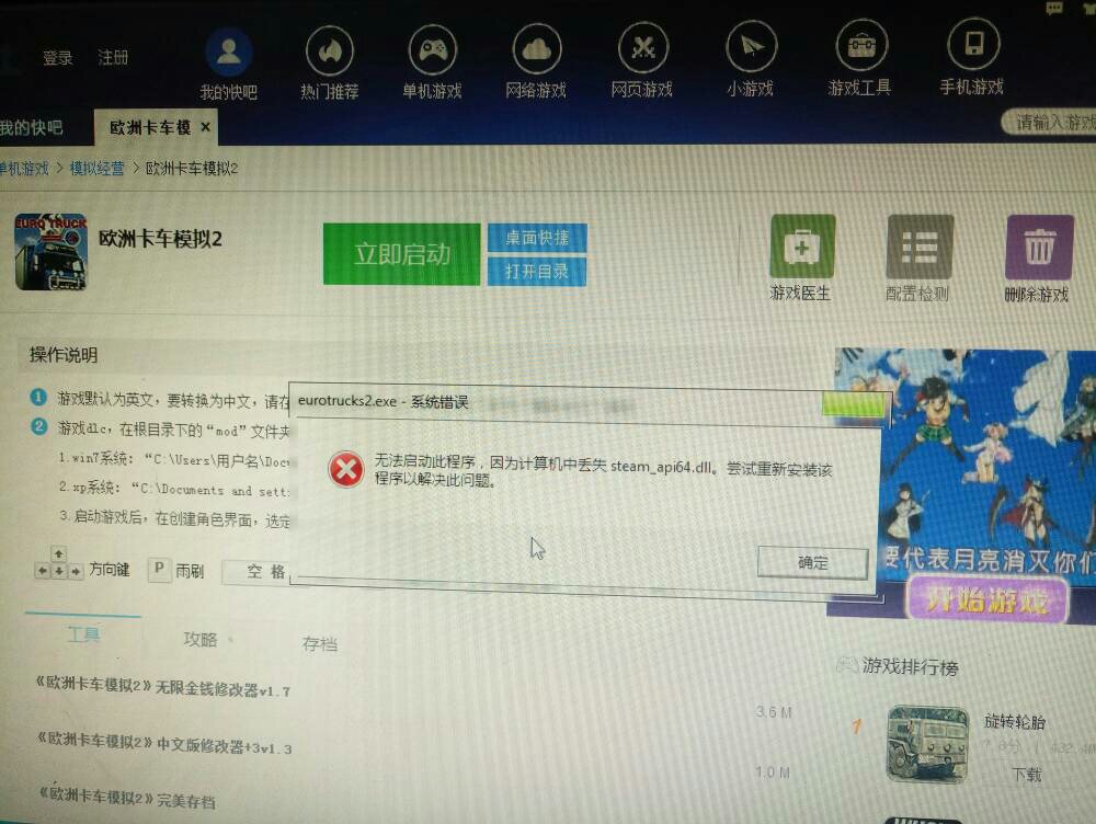 电脑游戏下载难题，原因分析与解决策略