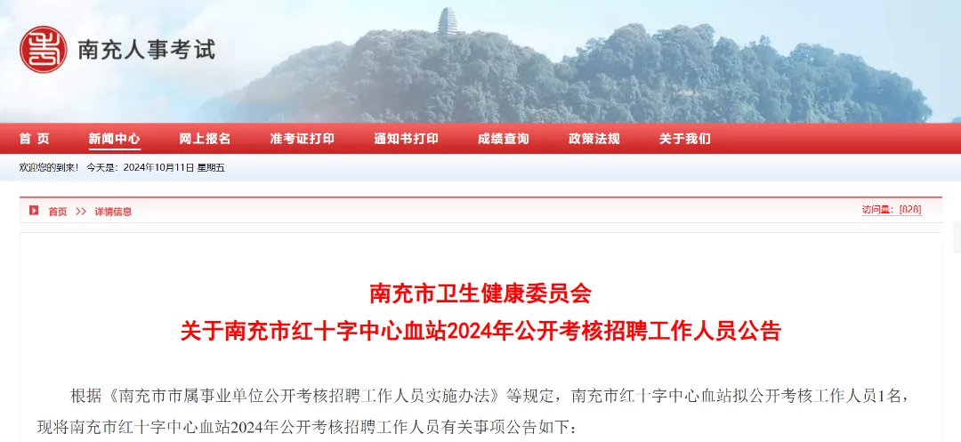 四川南部县最新招聘动态全解析，招聘信息及相关解读一网打尽