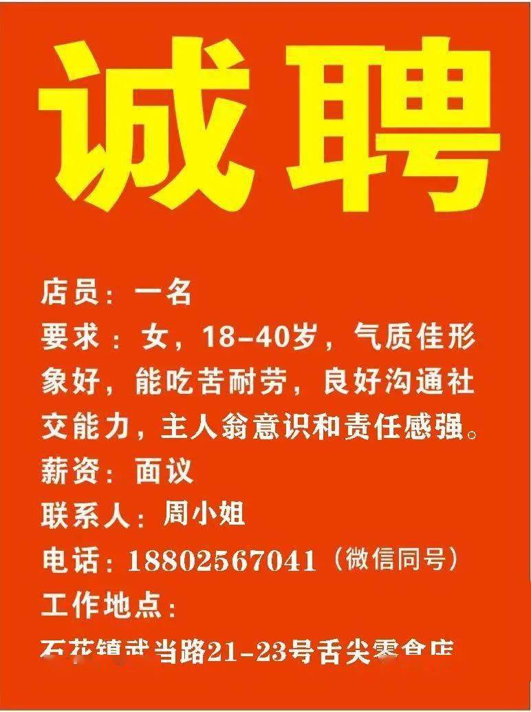 迁安女工招聘热潮，职业发展的机遇与挑战