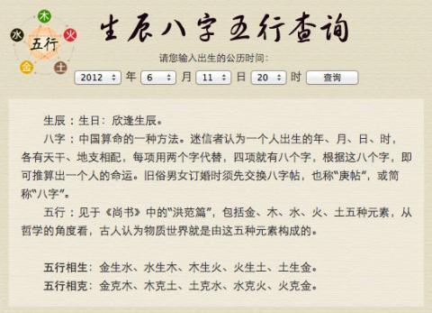 八字五行数字化下载，探寻古老智慧的数字表达之旅