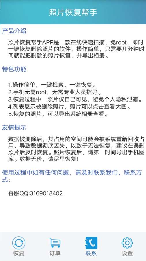 手机照片恢复助手下载，解决照片遗失问题的必备利器